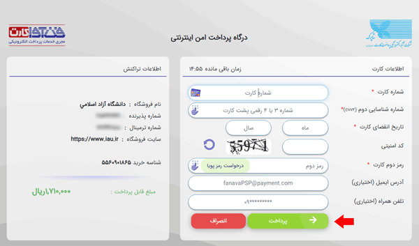 مراحل انجام انتخاب رشته دانشگاه آزاد اسلامی 