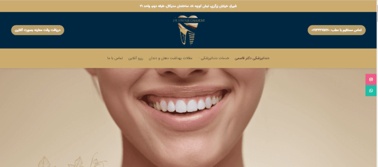 تجربه‌ای متفاوت از دندانپزشکی در سال ۱۴۰۳